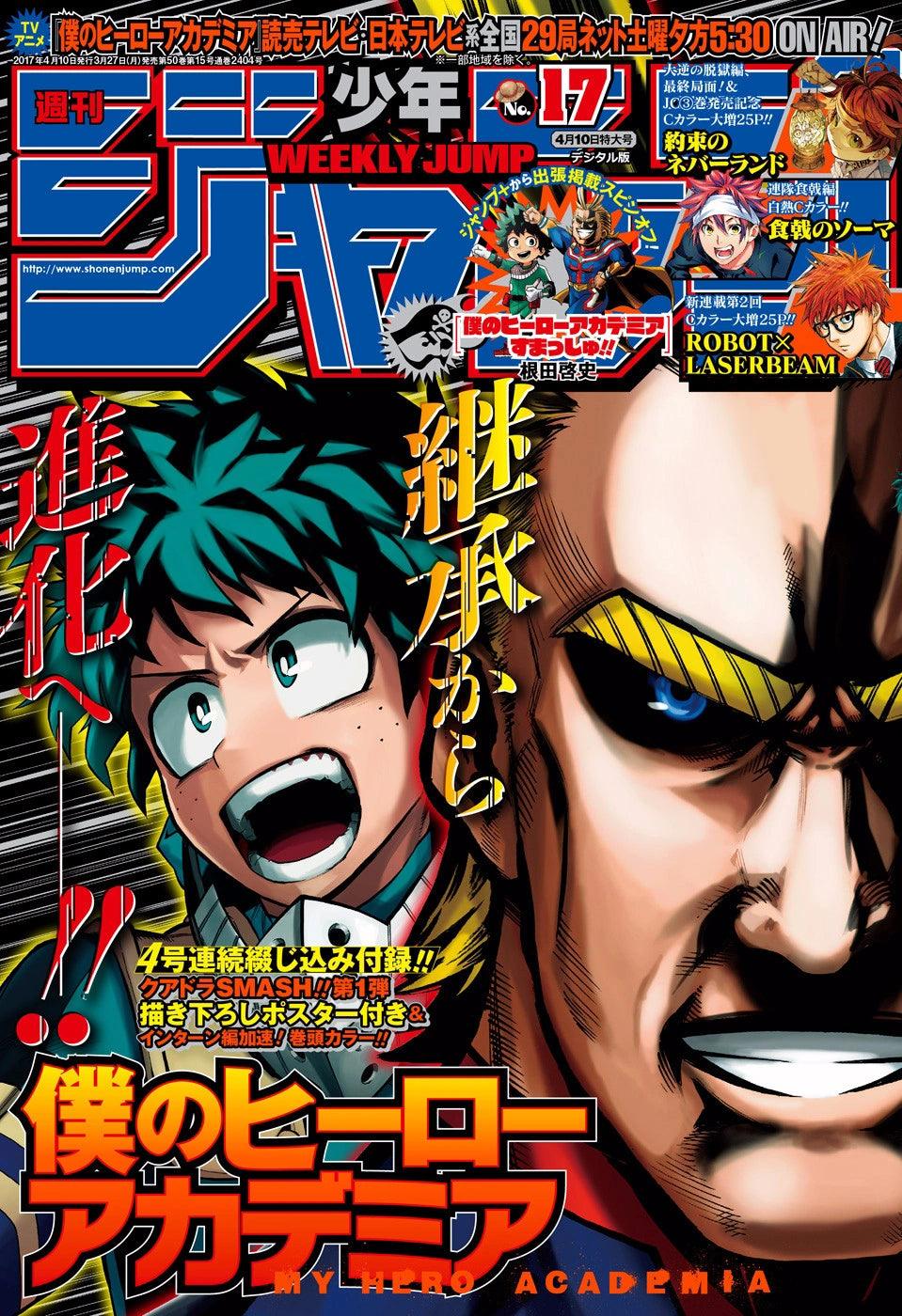 Weekly Shonen Jump #17 2017