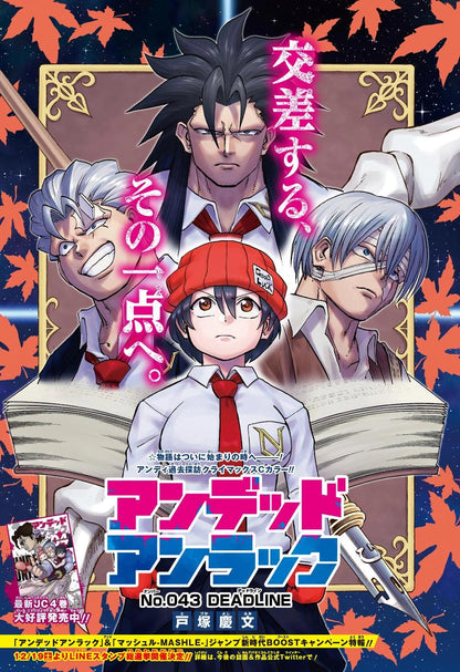 Weekly Shonen Jump #1 2021