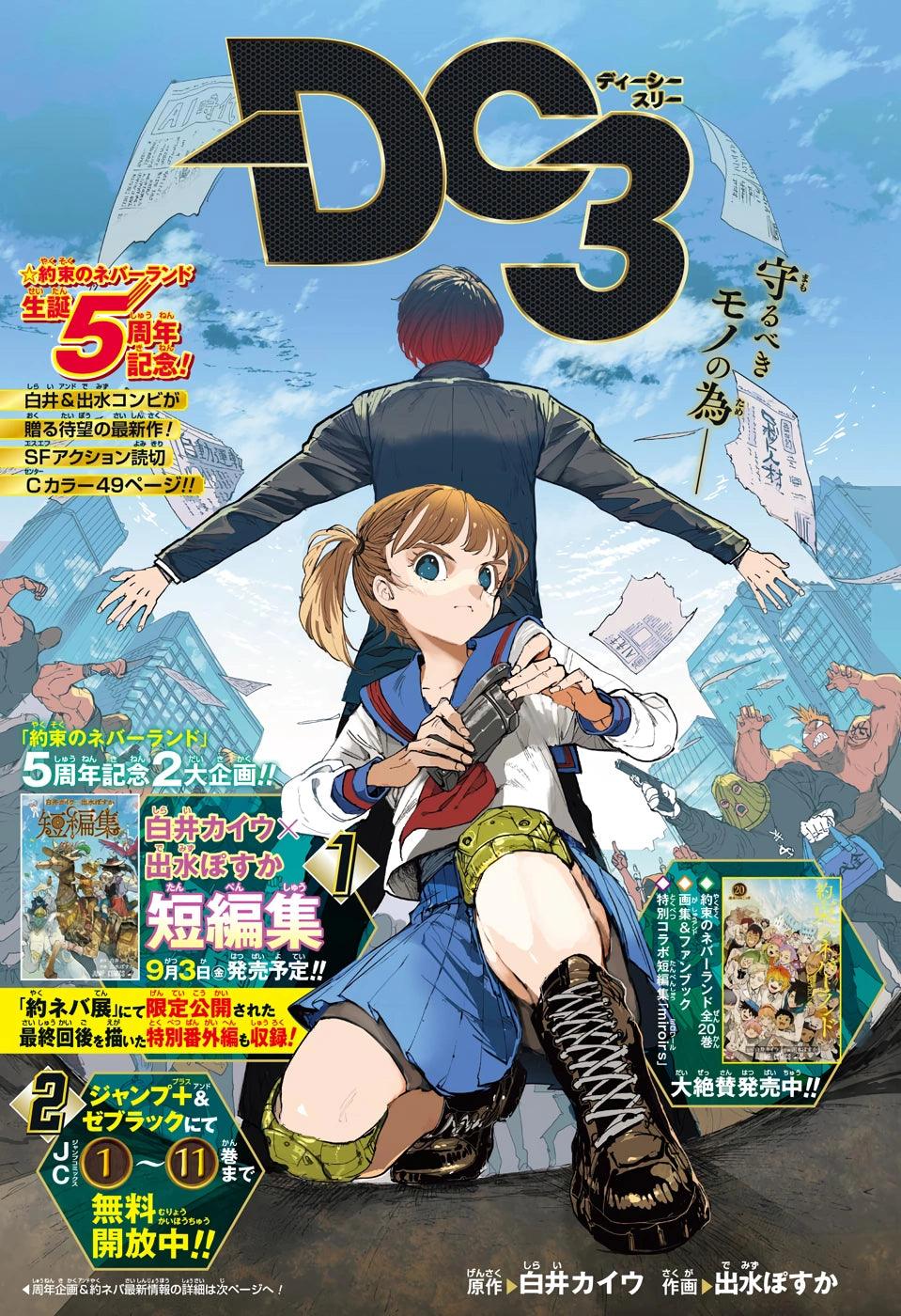 Weekly Shonen Jump #35 2021