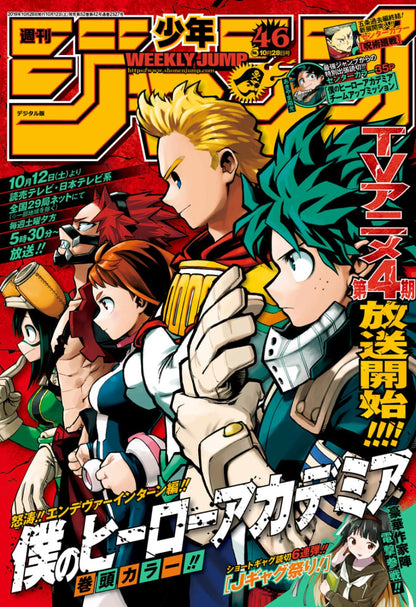 Weekly Shonen Jump #46 2019