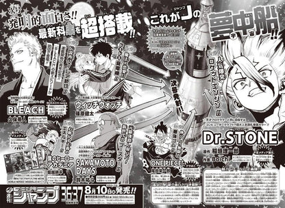 Weekly Shonen Jump #35 2021