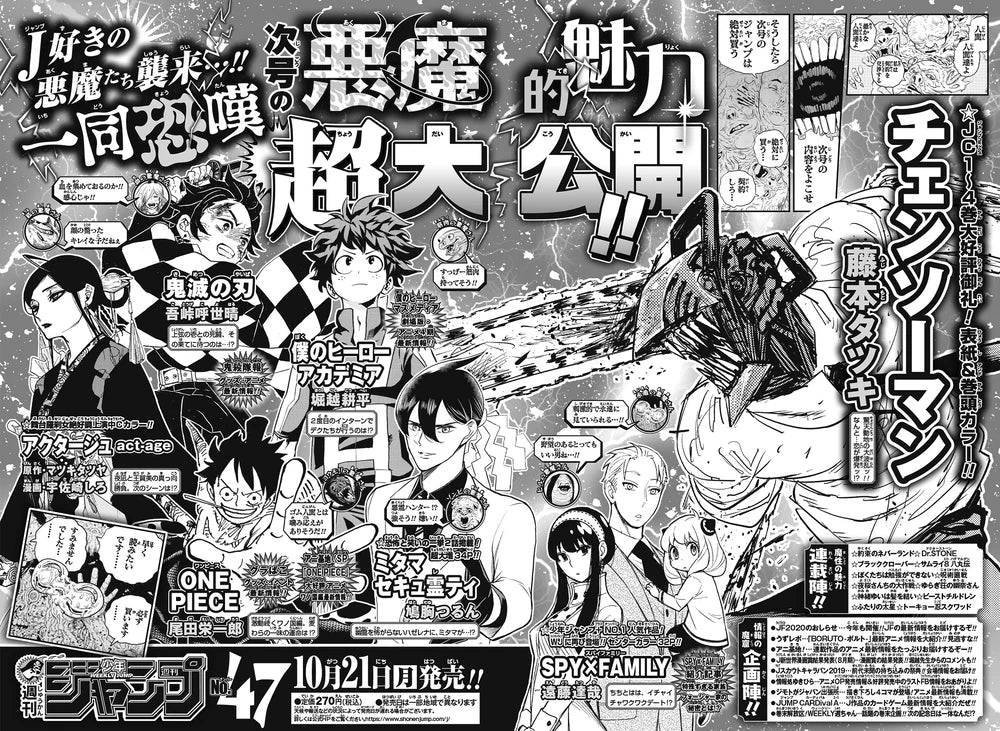 Weekly Shonen Jump #46 2019