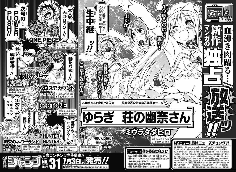 Weekly Shonen Jump #30 2017