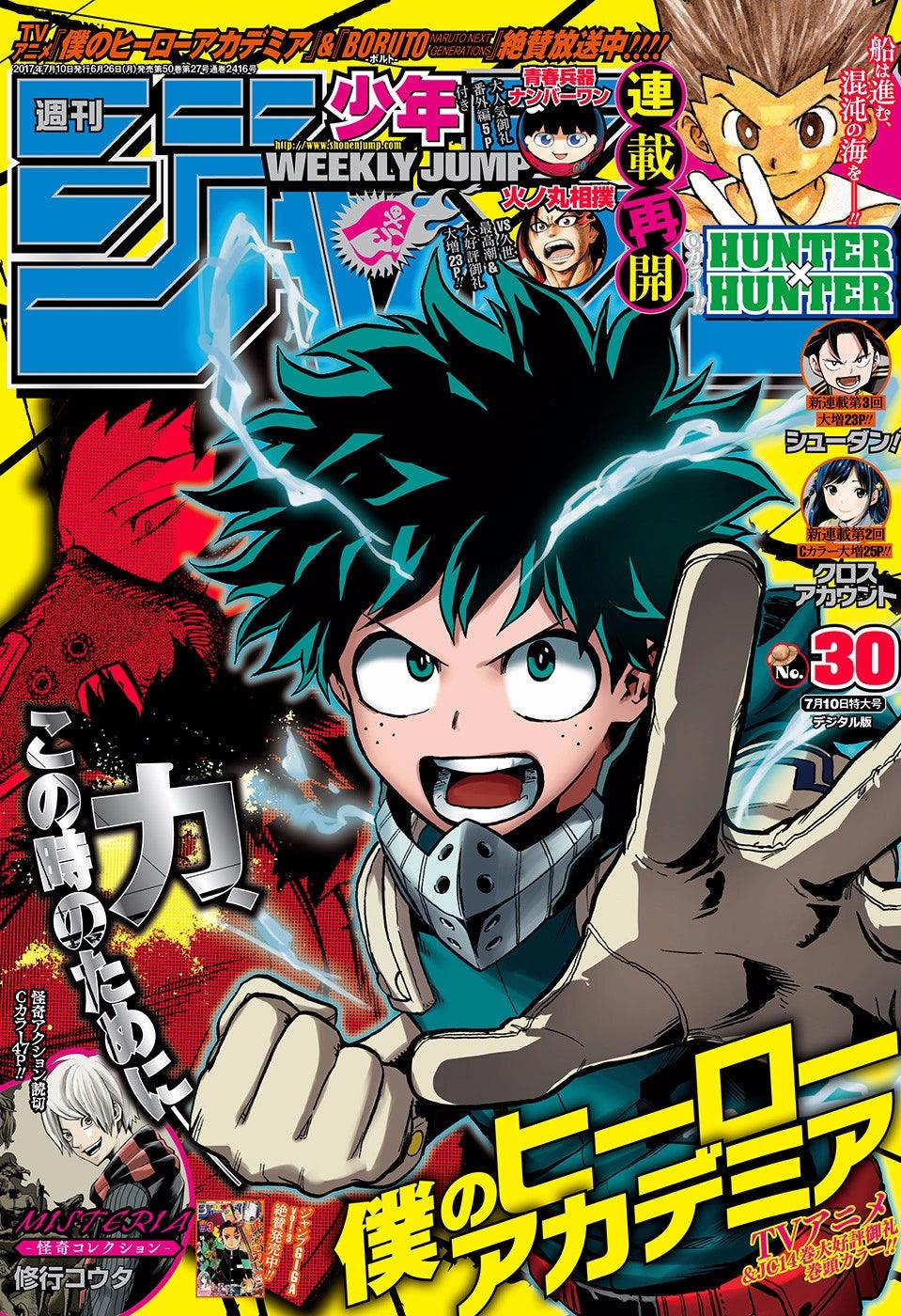 Weekly Shonen Jump #30 2017