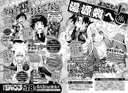 Weekly Shonen Jump #17 2017