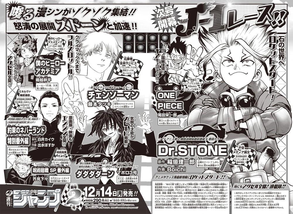 Weekly Shonen Jump #1 2021