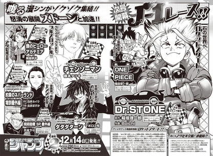 Weekly Shonen Jump #1 2021