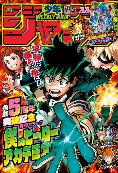 Weekly Shonen Jump #33 2019