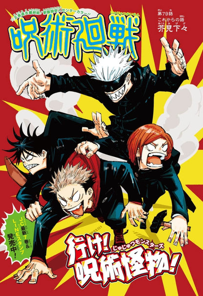 Weekly Shonen Jump #46 2019