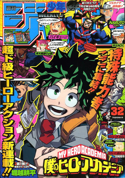 Weekly Shonen Jump #32 2014 | MHA FIRST CHAPTER