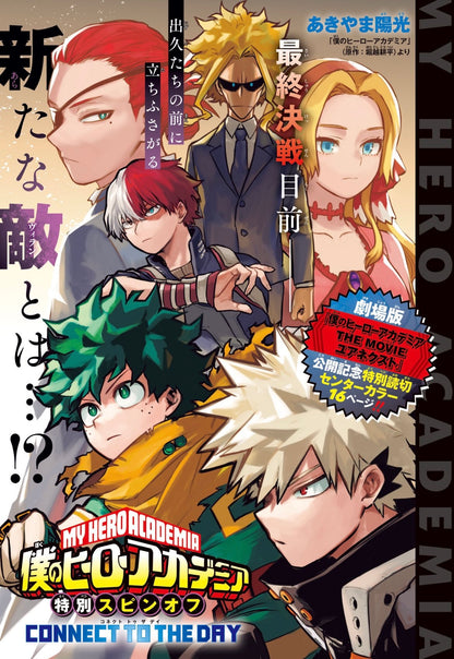 Weekly Shonen Jump #35 2024