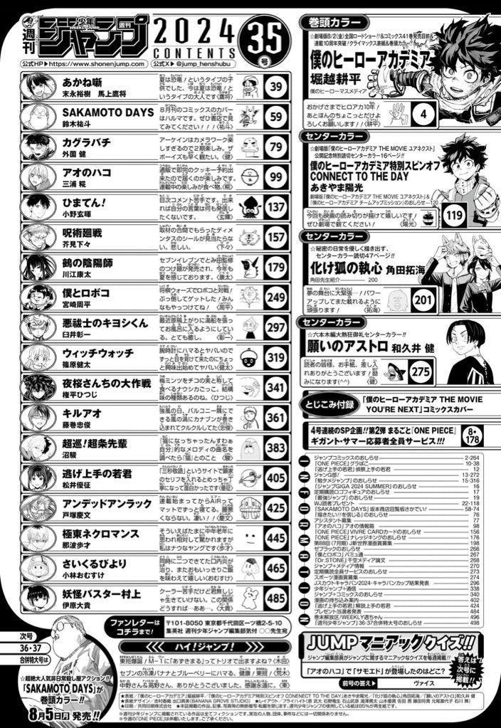 Weekly Shonen Jump #35 2024