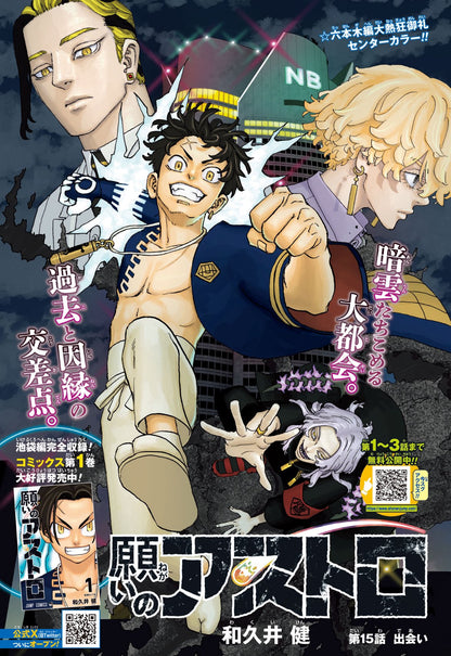 Weekly Shonen Jump #35 2024