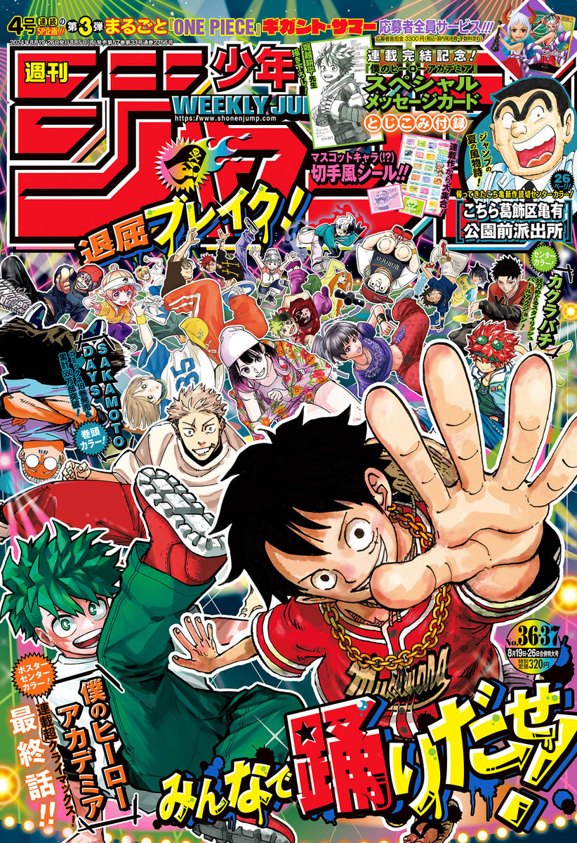 Weekly Shonen Jump #36-37 2024 | MHA FINAL CHAPTER – JapanGoodz