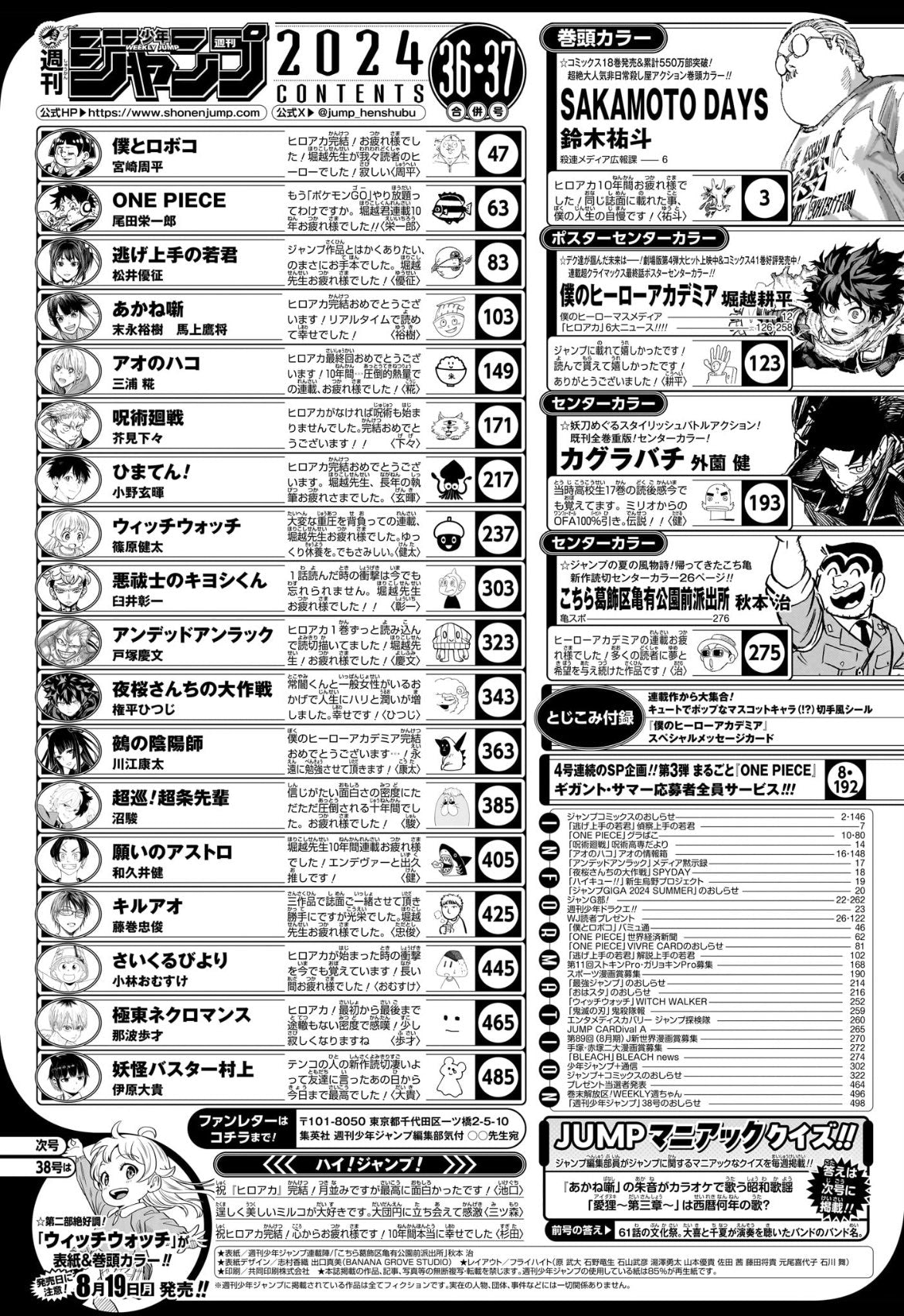 Weekly Shonen Jump #36-37 2024 | MHA FINAL CHAPTER