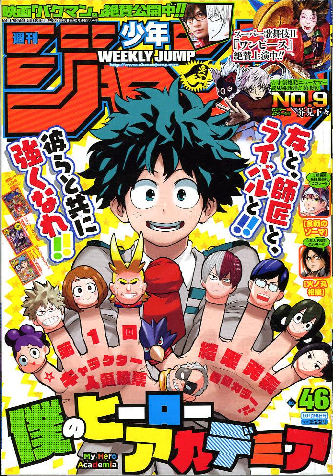 Weekly Shonen Jump #46 2015