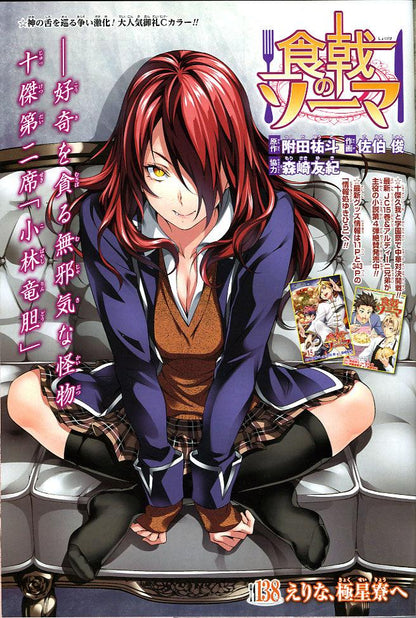 Weekly Shonen Jump #46 2015