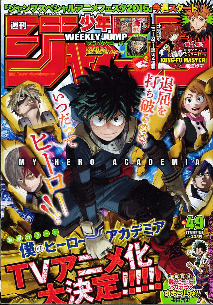 Weekly Shonen Jump #49 2015