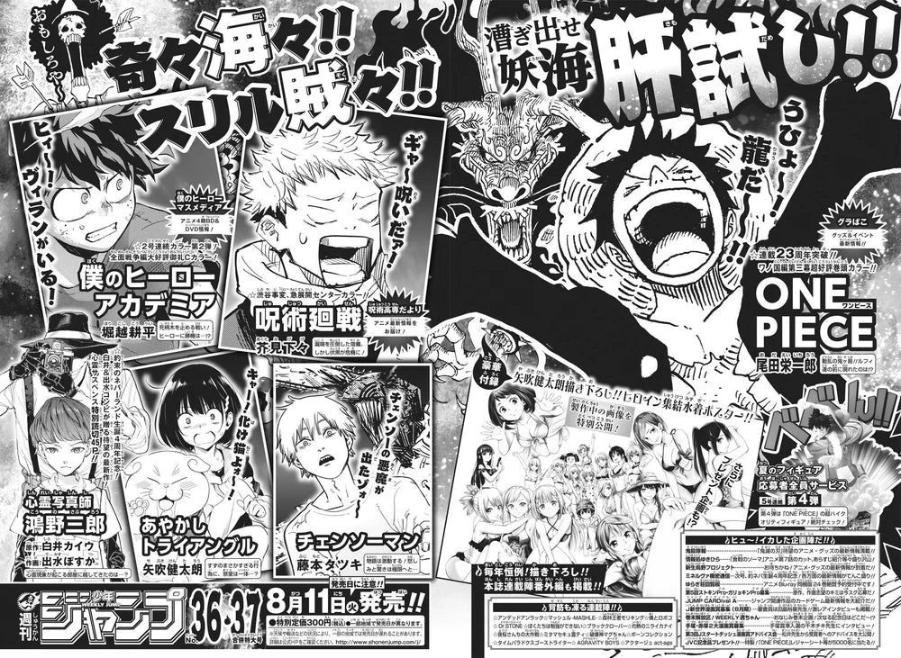 Weekly Shonen Jump #35 2020