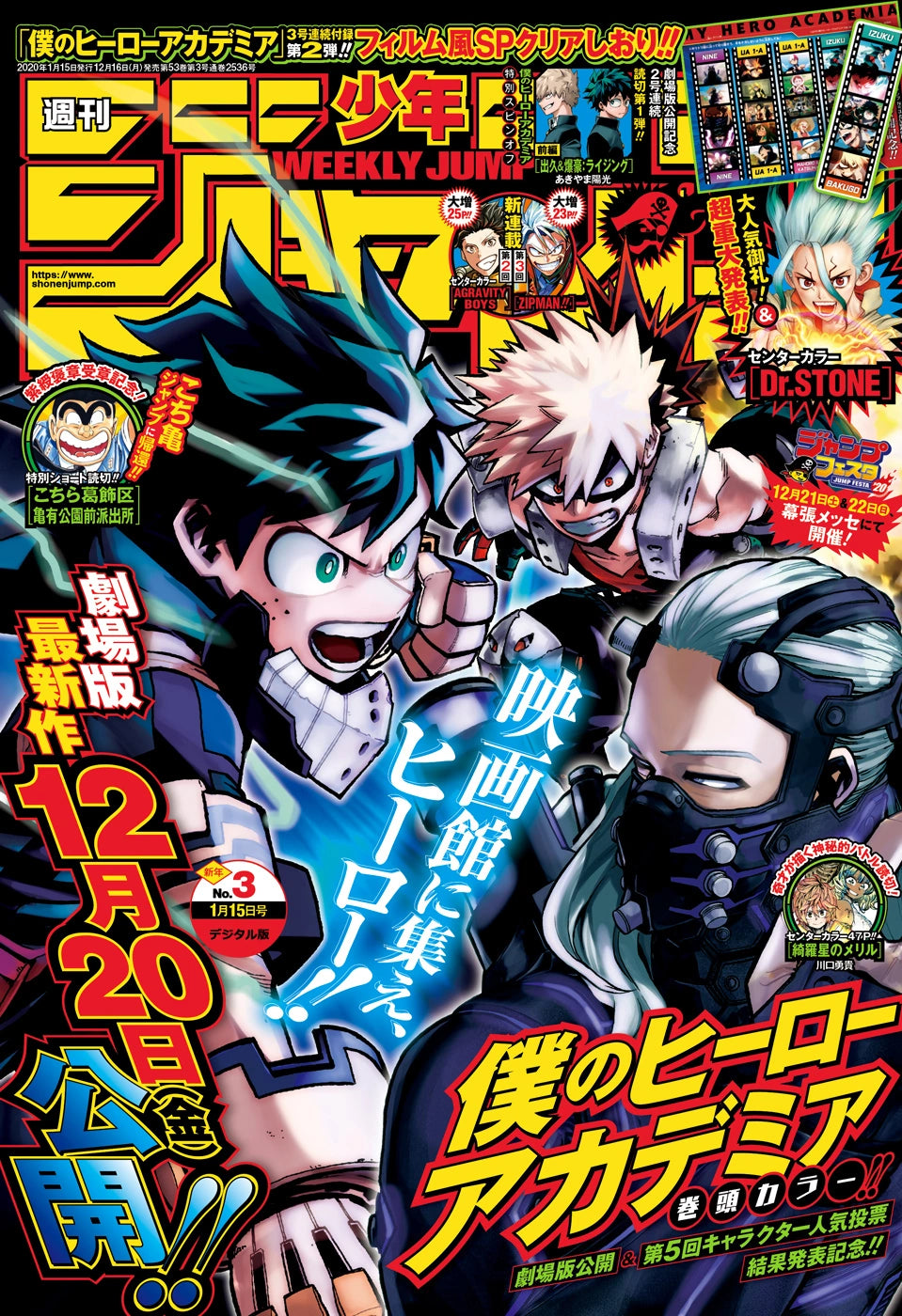 Weekly Shonen Jump #3 2020