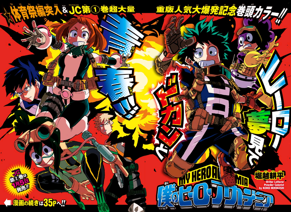 Weekly Shonen Jump #3 2015