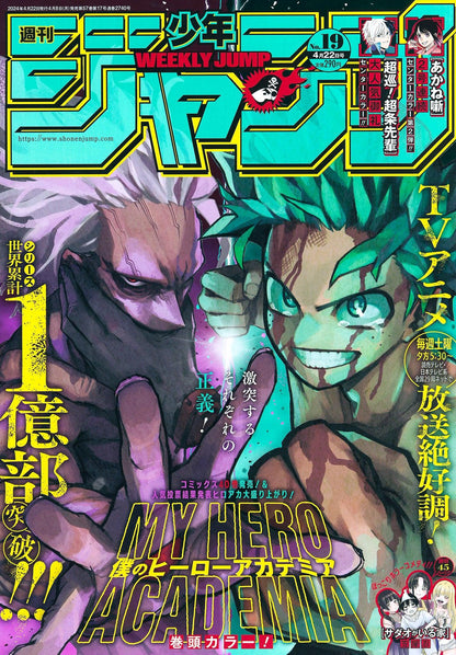 Weekly Shonen Jump #19 2024