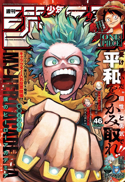 Weekly Shonen Jump #46 2023 | MY HERO ACADEMIA