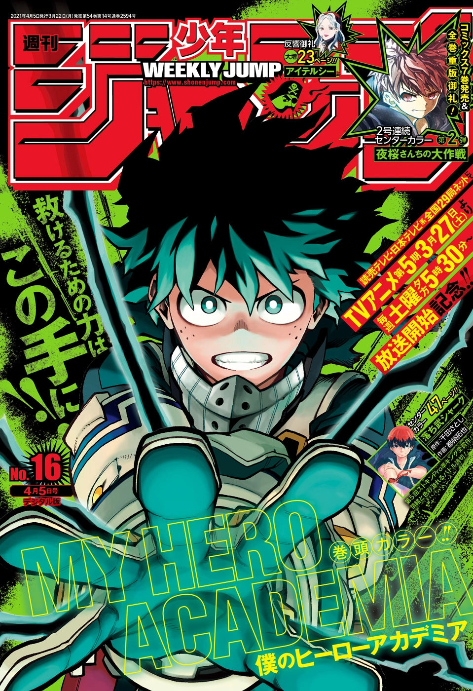 Weekly Shonen Jump #16 2021