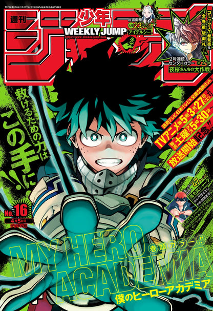 Weekly Shonen Jump #16 2021