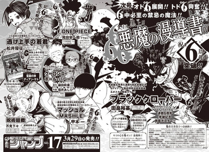 Weekly Shonen Jump #16 2021